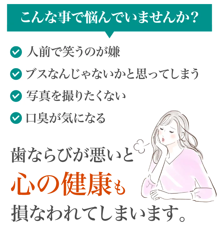 こんな事で悩んでいませんか？